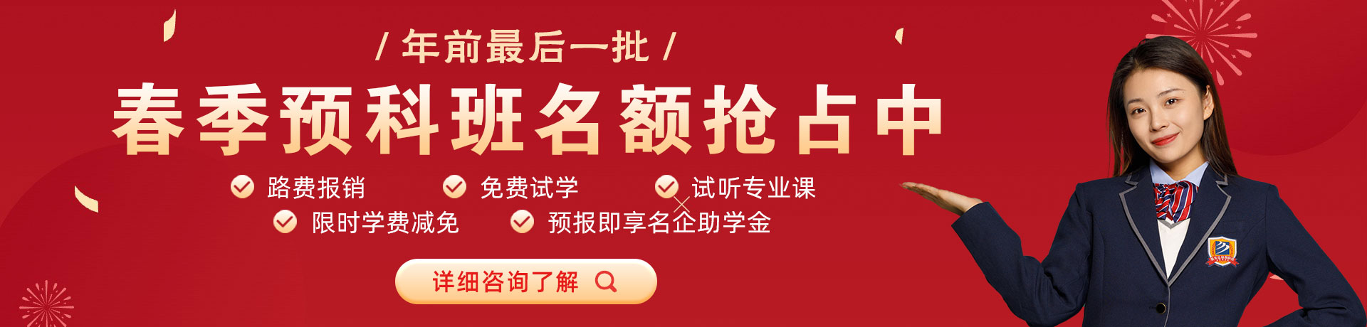 男生的丁丁桶女生的逼逼视频网站视频春季预科班名额抢占中